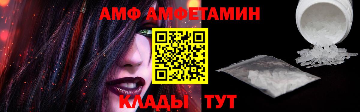 Amphetamine Premium  Вход с VPN  мега рабочий сайт  Кемерово 