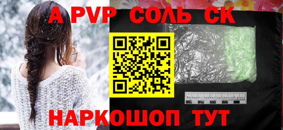 Alfa_PVP Crystall  A PVP кристаллы  Alpha-PVP  Вход с VPN  Alpha-PVP крисы CK  Кемерово 