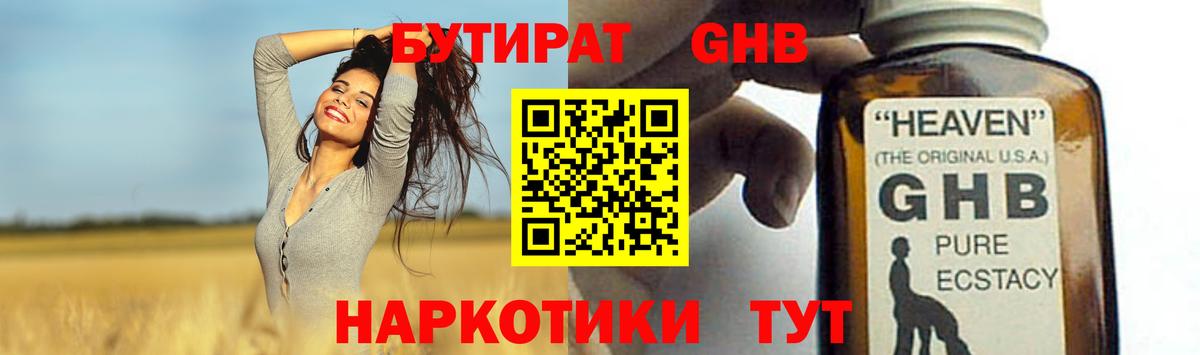 БУТИРАТ оксана  Вход с VPN  Кемерово 