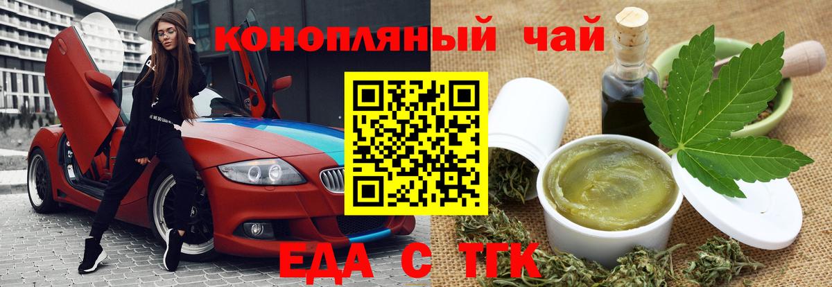 Cannafood конопля  Вход с VPN  Кемерово 