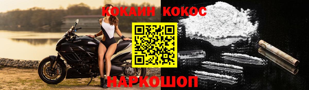Кемерово  COCAIN Колумбийский  Вход с VPN  Cocaine Fish Scale 