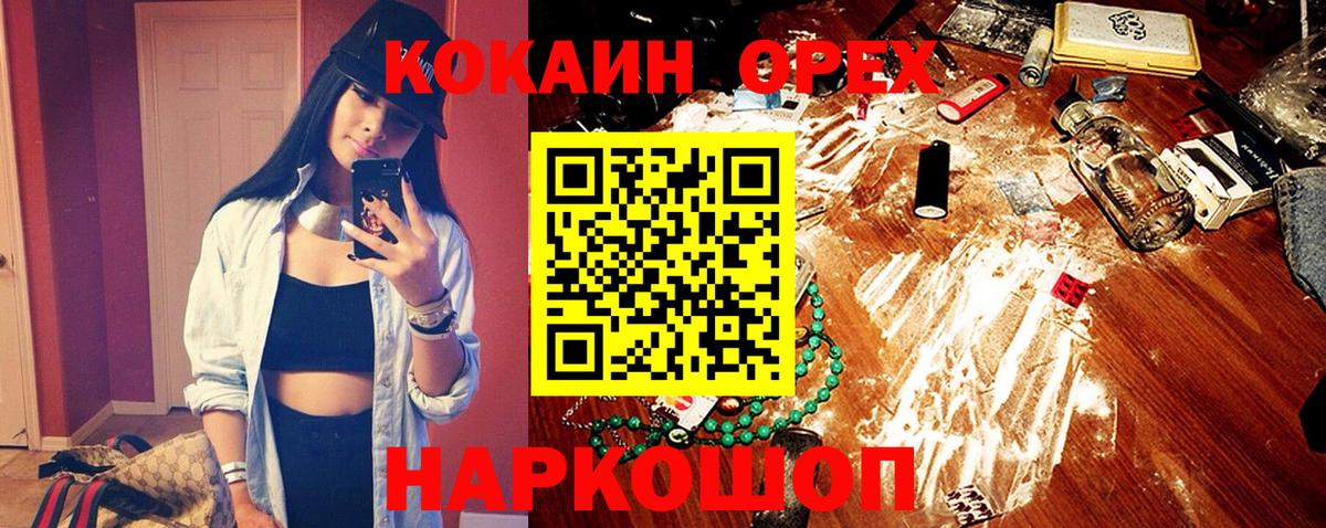КОКАИН VHQ Кемерово