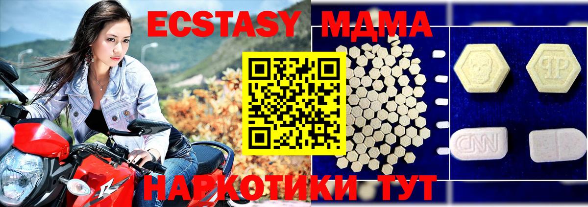 MDMA кристаллы  Вход с VPN  Кемерово 