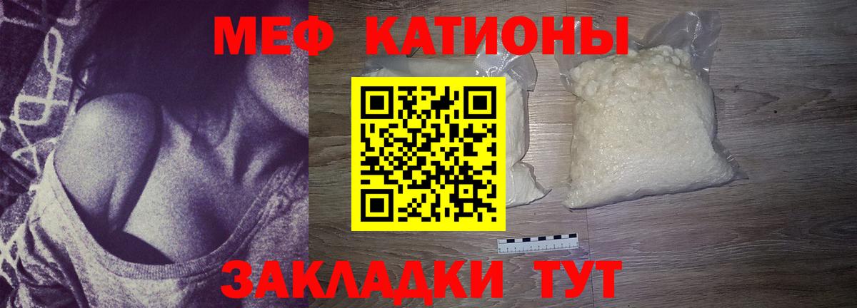 Мефедрон Кемерово