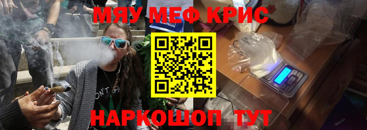 МЕФ mephedrone  Меф  МЕФ  Вход с VPN  Меф мука  Кемерово 