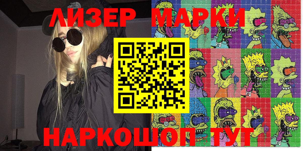 Марки 25I-NBOMe 1,8мг Кемерово