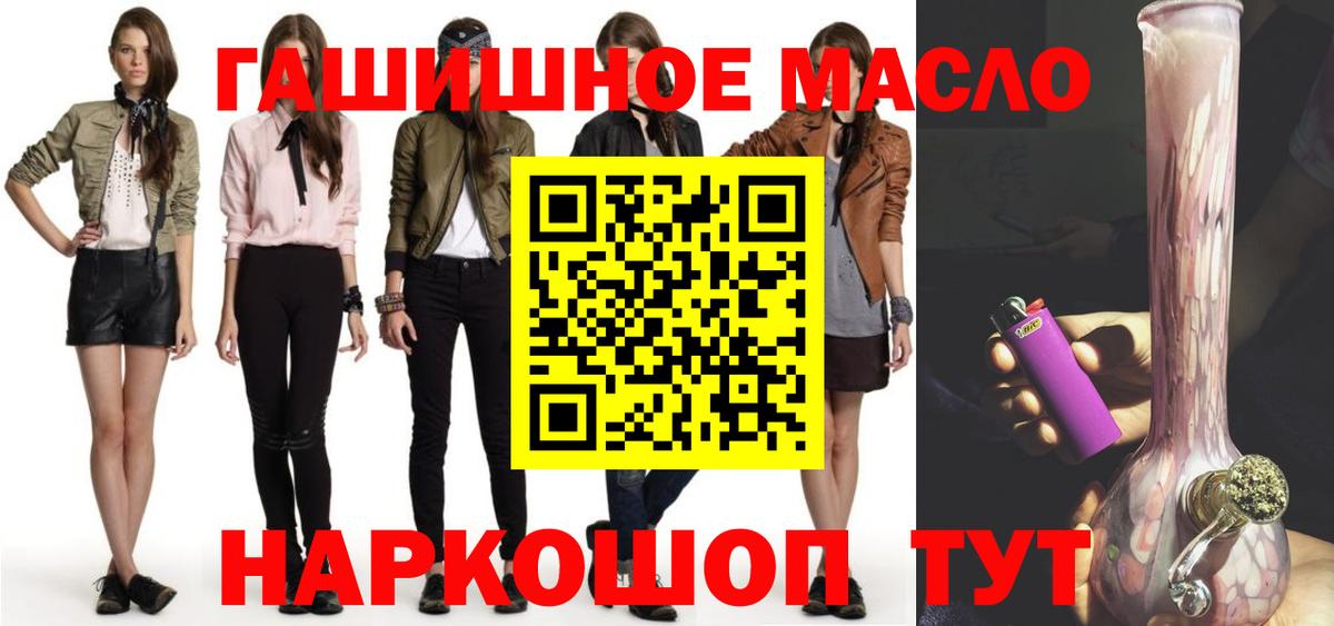 ТГК гашишное масло Кемерово