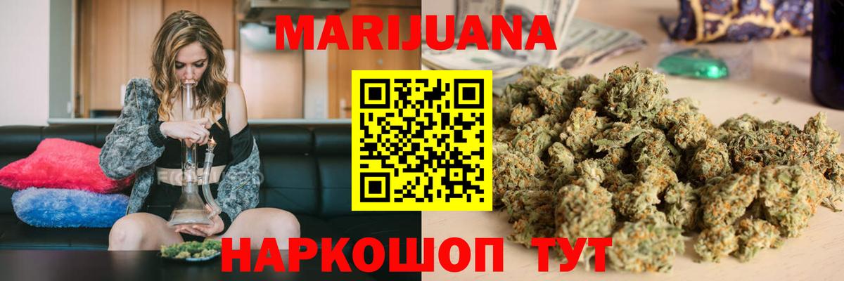 Канабис VHQ Кемерово